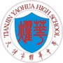 天津市耀华中学ico