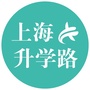 上海升学路ico