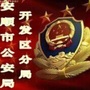 幺铺派出所ico
