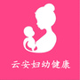 云安妇幼健康ico