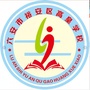 裕安区高皇学校ico