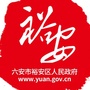 裕安区人民政府发布ico