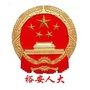 裕安人大ico