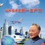 延安科技ico