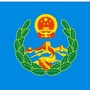 名山政法ico