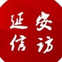延安信访公众号ico