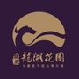 益丽龙湖ico