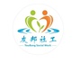 阿坝友邦社工ico