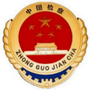 渝北检察ico