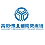 湛江高阳豫北驾校ico