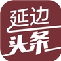 延边头一条公众号ico