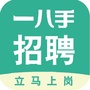 一八手招聘企业服务平台ico