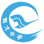 宜宾市叙州区育才中学校ico