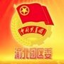 渝北团区委ico