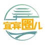 宜宾圈儿ico