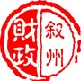 叙州财政ico
