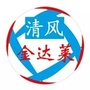 清风金达莱公众号ico