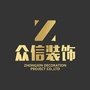 宜宾众信装饰ico