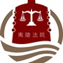 夷陵法院ico