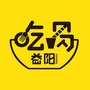 吃喝益阳ico