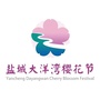 盐城大洋湾生态旅游景区公众号ico