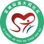 宜城街道大同社区ico