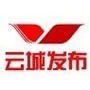 云城发布ico