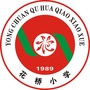 永川区花桥小学ico