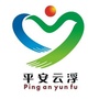 云城区云城街道平安办ico