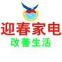 巴中迎春电器ico