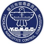 银川禁毒ico