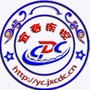 宜春疾控ico