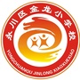 永川金龙小学ico