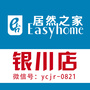 居然之家银川光耀店公众号ico