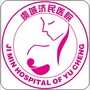 虞城济民医院ico