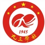 宜春九三ico
