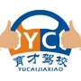 武汉育才驾校ico