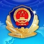 广东省阳春监狱ico