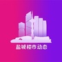 盐城楼市动态ico