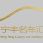盐城宁丰汽车公众号ico