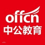 宜昌公考ico