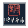 广陵阳春琴坊古琴ico