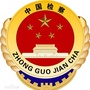 驿城检察公众号ico