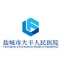 盐城市大丰人民医院ico