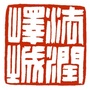 峄城司法行政公众号ico