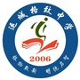运城格致中学ico