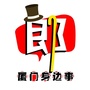 厦门郎ico