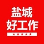 盐城好工作网ico