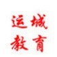运城教育ico