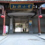 永川松溉小学ico